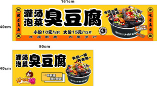 臭豆腐