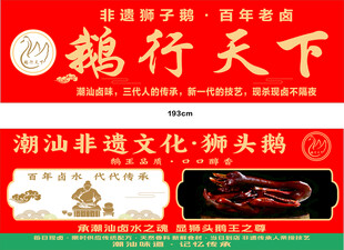 狮头鹅