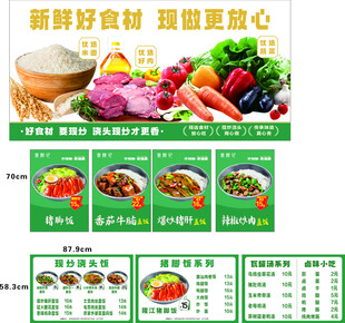 现炒浇头饭
