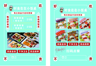 美食活动宣传页展示