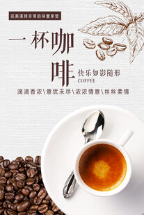 一杯醇香咖啡开启美好