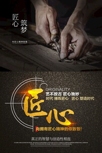 匠人专注手工创作瞬间