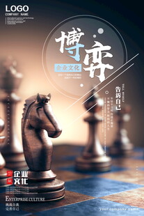 博弈棋局尽显智慧对决