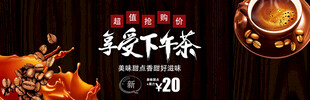 咖啡banner模版