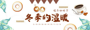 冬日温暖时刻
