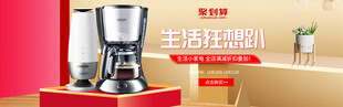 生活狂欢季的榨汁机展示