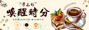 唤醒时分的美味咖啡时光
