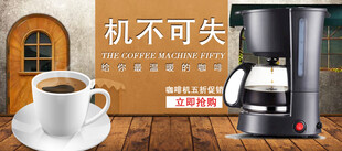 香浓咖啡与便捷咖啡机