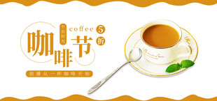 醇香咖啡品味悠闲时光