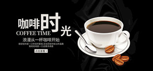 咖啡时光品味惬意生活