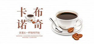 卡布奇诺咖啡与坚果搭配