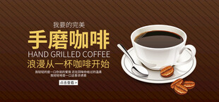 手磨咖啡品味醇香时刻