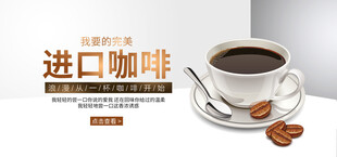 进口咖啡饮品展示