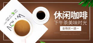 休闲咖啡时光