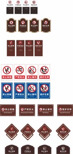 各类标识牌集合展示