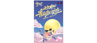 七夕梦幻海报