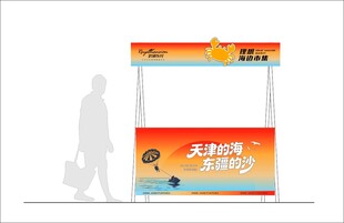 沙滩摆摊位设计