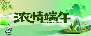 浓情端午场景图