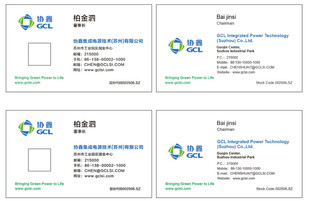 协鑫logo 名片