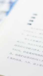 书页局部特写