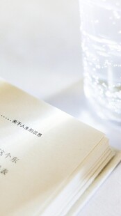翻开的笔记本与玻璃杯