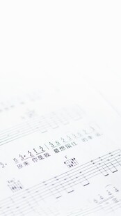 手写乐谱