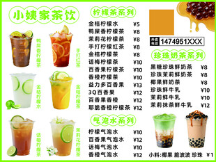 奶茶