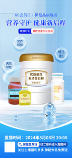 营养奶粉呵护健康成长海报