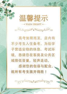 温馨提示