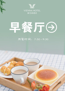 早餐厅美味早餐摆盘展示