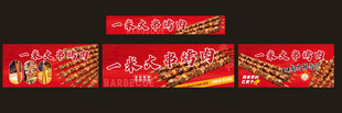 餐车灯箱