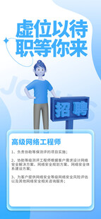 校园招聘