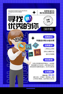 校园招聘