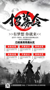 招聘