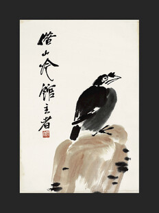 齐白石国画 鹩哥八哥