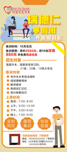 招生展架