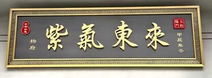 牌匾