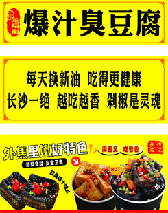 臭豆腐