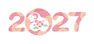 2027年新年装饰图案