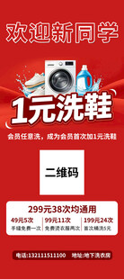 洗鞋展架