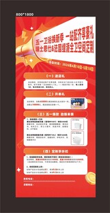 红色喜庆活动宣传海报