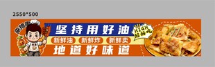 炸串灯箱设计
