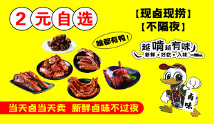 2元自选零食 超实惠来袭