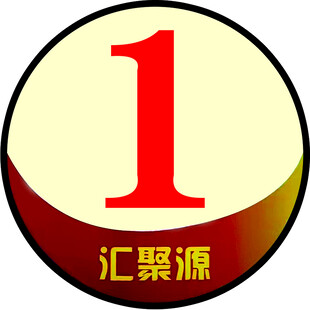 汇聚源1号标识
