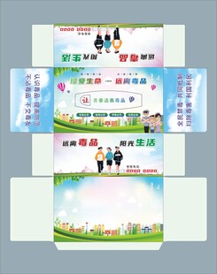 抽纸盒