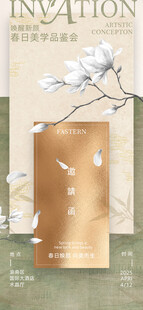 中国风艺术节