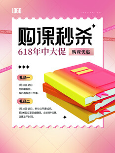 暑期培训班