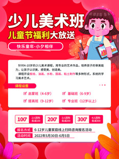 暑期美术培训班