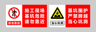 施工现场标识牌