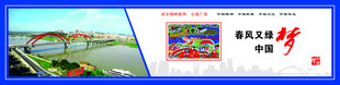 党建宣传海报